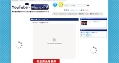 Desktop Screenshot of music-pv.youtubexyoutube.com
